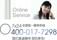 全國統一服務熱線：400-017-7298